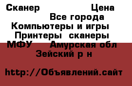 Сканер, epson 1270 › Цена ­ 1 500 - Все города Компьютеры и игры » Принтеры, сканеры, МФУ   . Амурская обл.,Зейский р-н